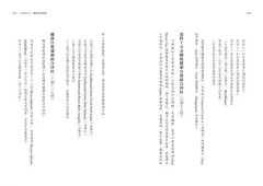 健康自救革命：拒絕假食物、拿回身體自主權，就不會在病痛中後悔 圖片 7