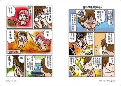 結婚才能一起宅：四小折的幸福婚禮 圖片 5
