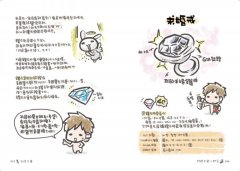結婚才能一起宅：四小折的幸福婚禮 圖片 7