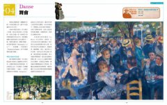 360°感覺雷諾瓦：法國美好年代的女人味 圖片 3