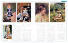 360°感覺雷諾瓦：法國美好年代的女人味 圖片 7
