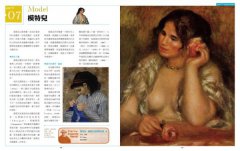 360°感覺雷諾瓦：法國美好年代的女人味 圖片 8