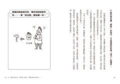 最新的老眼回復法：老花眼、白內障、青光眼、老年黃斑部病變，統統有效！即使活到100歲也能保持正常視力！(隨書附贈DIY平衡眼罩) 圖片 4