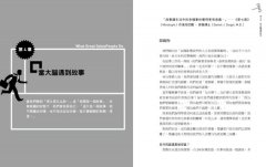 3個故事 搞定成交！用神經科學顛覆顧客心理的新銷售法則 圖片 2