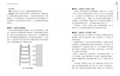 3個故事 搞定成交！用神經科學顛覆顧客心理的新銷售法則 圖片 7