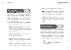 電梯演說的驚人影響力：180秒就創造非凡印象的蝴蝶效應 圖片 4
