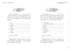 電梯演說的驚人影響力：180秒就創造非凡印象的蝴蝶效應 圖片 5