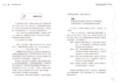 電梯演說的驚人影響力：180秒就創造非凡印象的蝴蝶效應 圖片 6