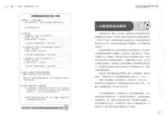電梯演說的驚人影響力：180秒就創造非凡印象的蝴蝶效應 圖片 8