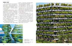 當代花園的奇境：都會的自然秘境，當代園藝的景觀設計學、進化論與賞遊指南 圖片 3