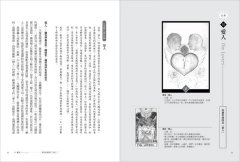 奧修禪卡占卜書：以塔羅元素為鑰，貫穿靈性與現實兩層面的終極占卜 圖片 6