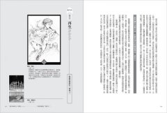 奧修禪卡占卜書：以塔羅元素為鑰，貫穿靈性與現實兩層面的終極占卜 圖片 7
