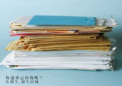 你還會記得我嗎？在很久、很久以後：16封情書的故事  圖片 6