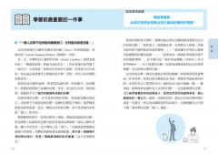 聰明人最愛用的10倍效圖解學習法：別讓自己笨到哭、背到死，這樣學，工作快狠準，時間鈔票賺更多！ 圖片 2