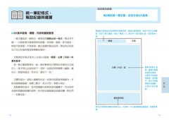 聰明人最愛用的10倍效圖解學習法：別讓自己笨到哭、背到死，這樣學，工作快狠準，時間鈔票賺更多！ 圖片 9