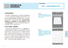 聰明人最愛用的10倍效圖解學習法：別讓自己笨到哭、背到死，這樣學，工作快狠準，時間鈔票賺更多！ 圖片 10