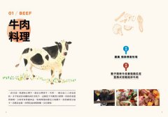 義式主廚，農家上菜：走進無毒農家，用人情味煮出的34道台灣魂、西方味好料理 圖片 2