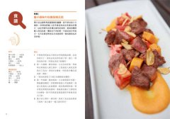 義式主廚，農家上菜：走進無毒農家，用人情味煮出的34道台灣魂、西方味好料理 圖片 3