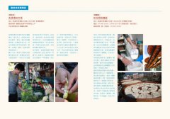 義式主廚，農家上菜：走進無毒農家，用人情味煮出的34道台灣魂、西方味好料理 圖片 8