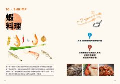 義式主廚，農家上菜：走進無毒農家，用人情味煮出的34道台灣魂、西方味好料理 圖片 9