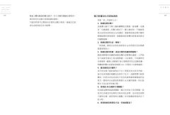 食物不耐聖經：營養專家幫你克服腸躁症、慢性疲勞、情緒化、麩質過敏、止不住的嘴饞及飲食出錯問題 圖片 5
