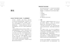 食物不耐聖經：營養專家幫你克服腸躁症、慢性疲勞、情緒化、麩質過敏、止不住的嘴饞及飲食出錯問題 圖片 6