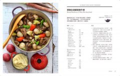 LE CREUSET 新．經典料理 圖片 5