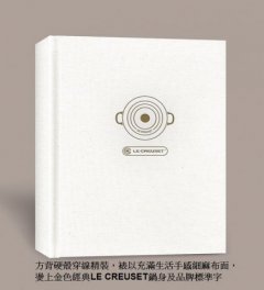 LE CREUSET 新．經典料理 圖片 8