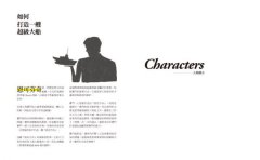 專案管理的故事 打造新諾亞方舟！：從超級造船專案學會PMP管理的實踐 圖片 2