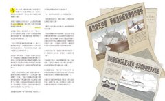 專案管理的故事 打造新諾亞方舟！：從超級造船專案學會PMP管理的實踐 圖片 8