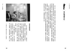 你，怎麼能不愛台灣棒球：擁抱世界第一等的夢想，找回單純愛棒球的初心。 圖片 5