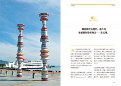 小島旅行：跳進瀨戶內的藝術風景 圖片 4