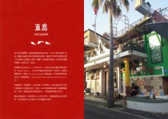 小島旅行：跳進瀨戶內的藝術風景 圖片 5