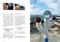 小島旅行：跳進瀨戶內的藝術風景 圖片 9