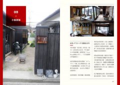 小島旅行：跳進瀨戶內的藝術風景 圖片 11