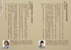 超簡單！無陽台室內小菜園：馬上就能播種的居家自種蔬菜法 圖片 7