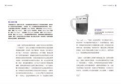 打敗P&G的美則傳奇：新創業之道，你該學用理念賺獲利，用設計贏人心 圖片 5