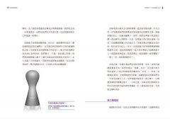 打敗P&G的美則傳奇：新創業之道，你該學用理念賺獲利，用設計贏人心 圖片 7