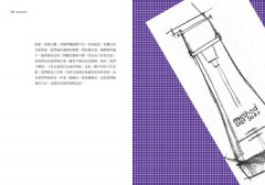 打敗P&G的美則傳奇：新創業之道，你該學用理念賺獲利，用設計贏人心 圖片 8