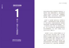 打敗P&G的美則傳奇：新創業之道，你該學用理念賺獲利，用設計贏人心 圖片 9