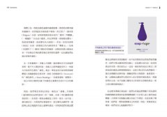 打敗P&G的美則傳奇：新創業之道，你該學用理念賺獲利，用設計贏人心 圖片 10