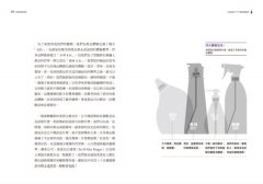 打敗P&G的美則傳奇：新創業之道，你該學用理念賺獲利，用設計贏人心 圖片 12