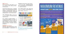 視覺資訊的力量：讓數字故事「更好看」，抓住眼球經濟的「資訊圖」格 式全書  圖片 2