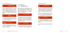 視覺資訊的力量：讓數字故事「更好看」，抓住眼球經濟的「資訊圖」格 式全書  圖片 3