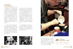 咖啡職人的愛與偏執：好咖啡值得一生追尋 圖片 5