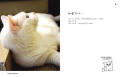 吉人痣有天相（附吉祥動物園★小故事本）：家有諧星貓我是白吉 圖片 6