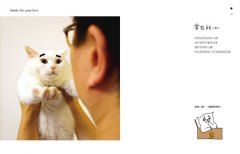 吉人痣有天相（附吉祥動物園★小故事本）：家有諧星貓我是白吉 圖片 7