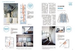 日本設計師才懂的好房子法則：小坪數的難題，他們最懂；蓋房子的設計，他們想得最細。日系動線、格局、建材、手法、蓋屋知識全公開！ 圖片 2