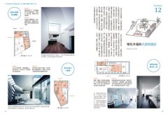 日本設計師才懂的好房子法則：小坪數的難題，他們最懂；蓋房子的設計，他們想得最細。日系動線、格局、建材、手法、蓋屋知識全公開！ 圖片 4