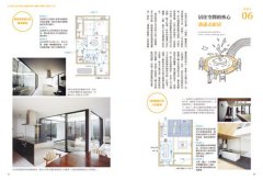 日本設計師才懂的好房子法則：小坪數的難題，他們最懂；蓋房子的設計，他們想得最細。日系動線、格局、建材、手法、蓋屋知識全公開！ 圖片 7
